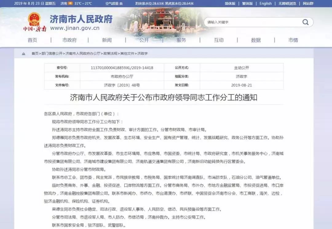 微信图片_20190824090218.jpg